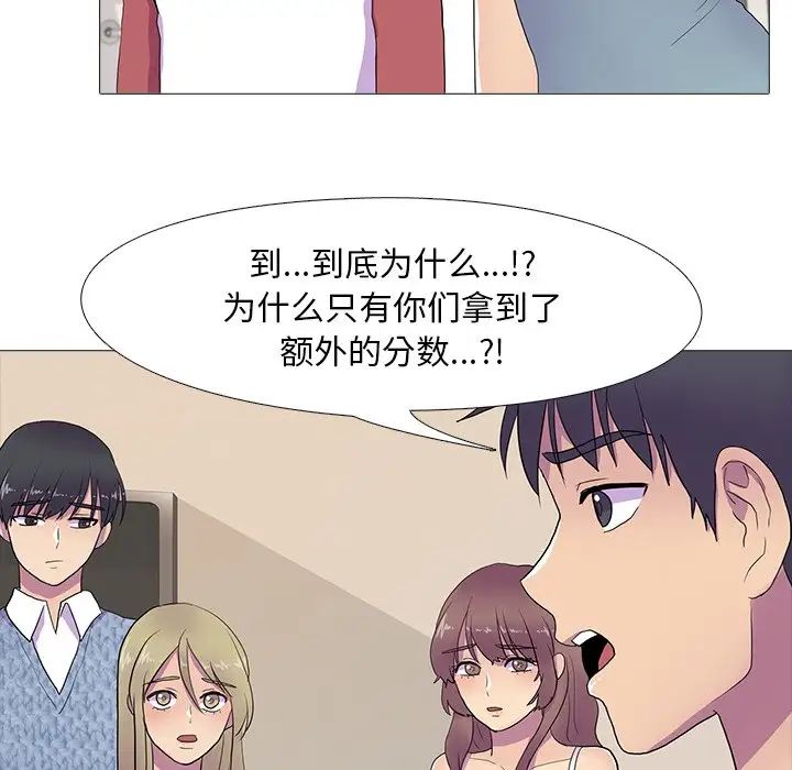 真人实境秀第7话