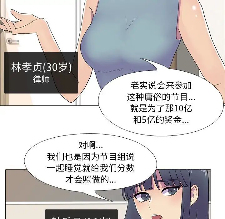 真人实境秀第7话
