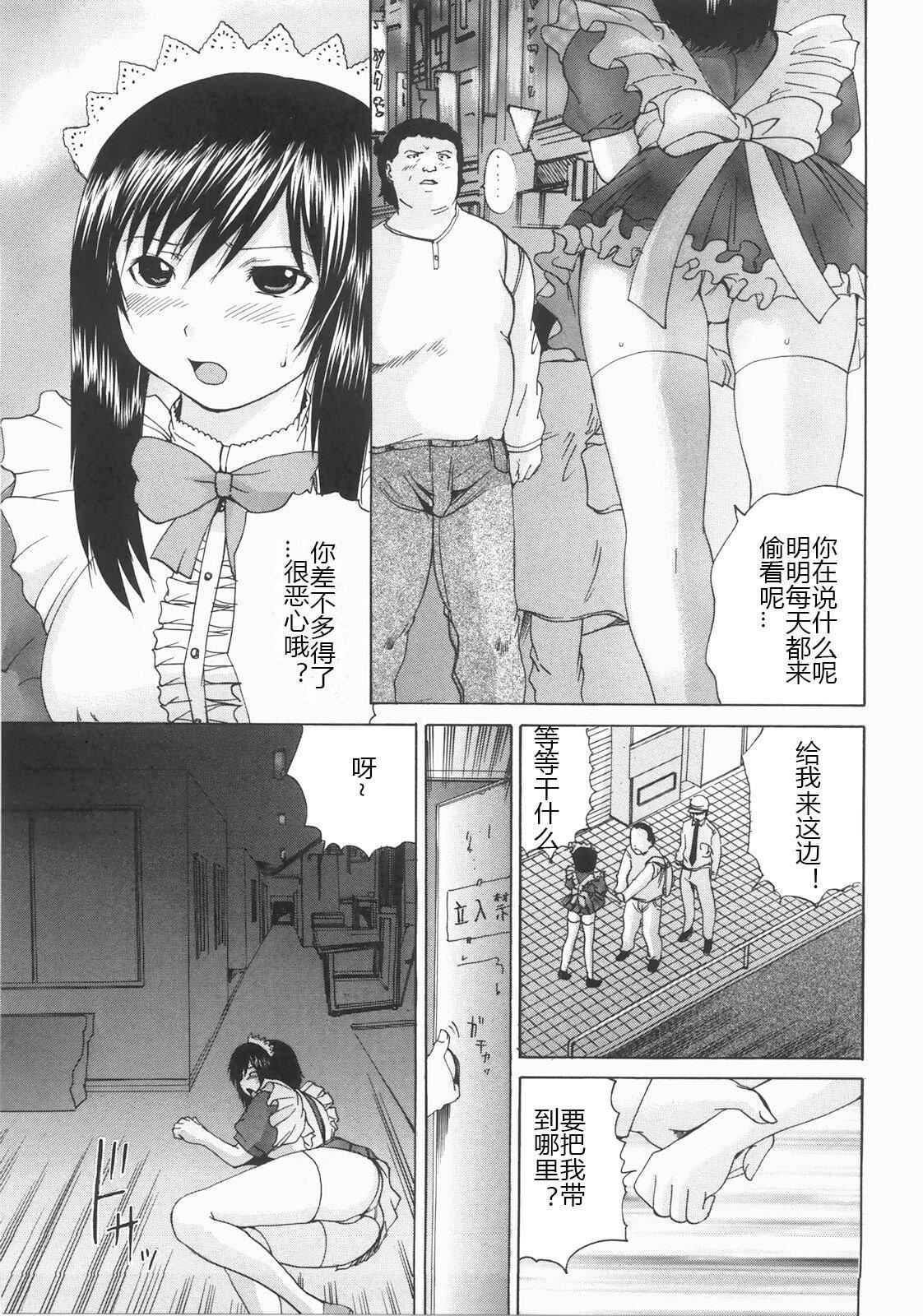 [矢上健喜朗]蝕姦[中國翻訳][矢上健喜朗]蝕姦[中國翻訳]