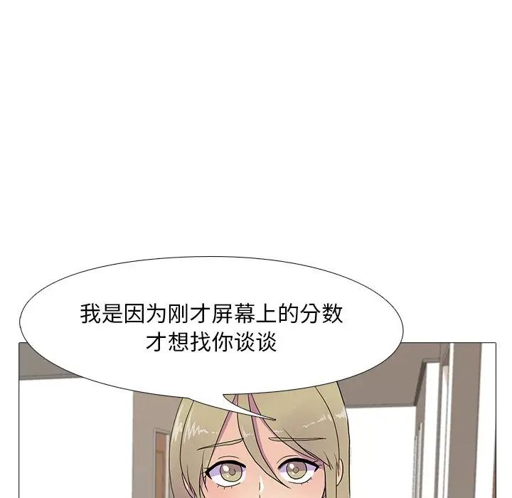 真人实境秀第7话