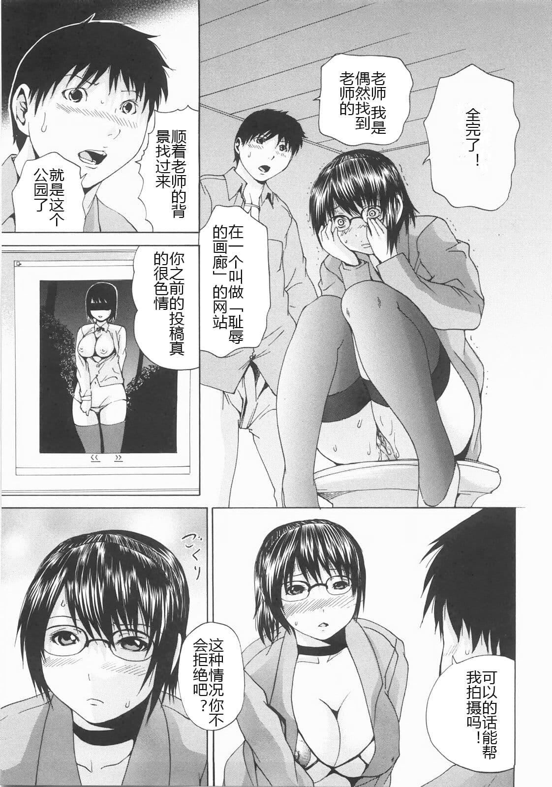 [矢上健喜朗]蝕姦[中國翻訳][矢上健喜朗]蝕姦[中國翻訳]
