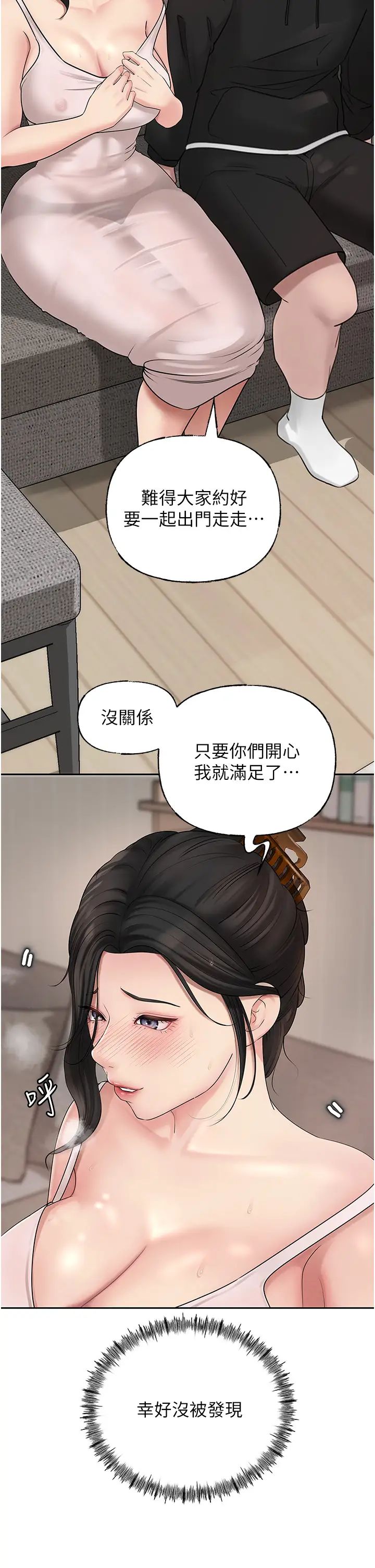 岳母为何那样第12话-被女婿按摩好舒服