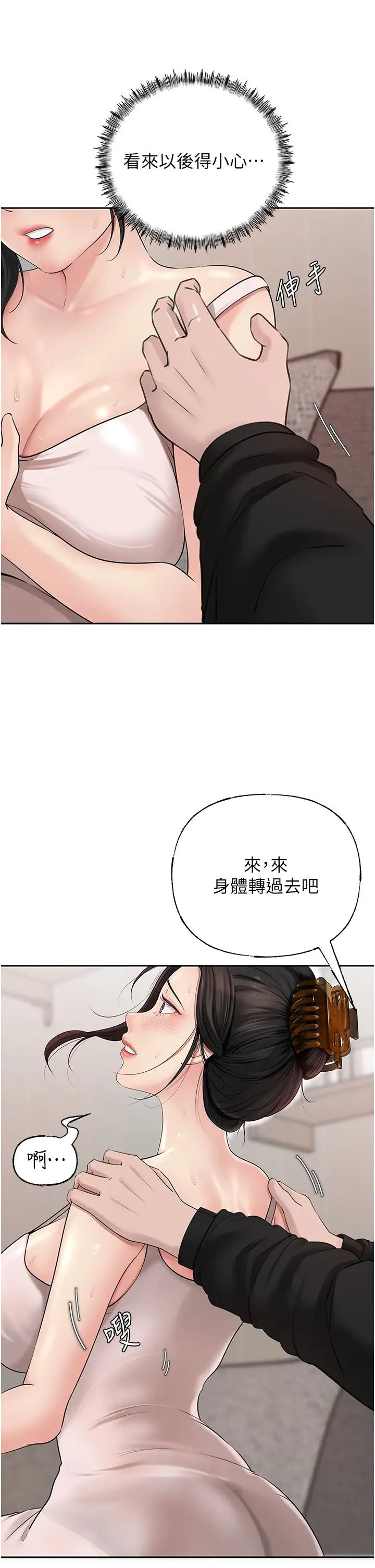 岳母为何那样第12话-被女婿按摩好舒服