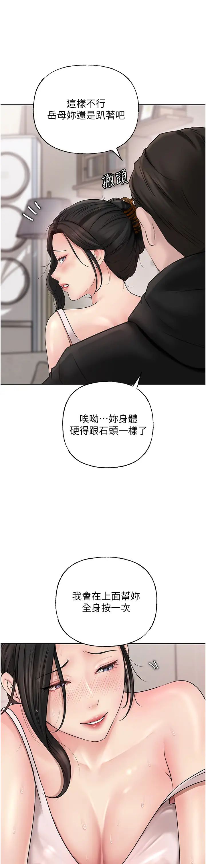 岳母为何那样第12话-被女婿按摩好舒服