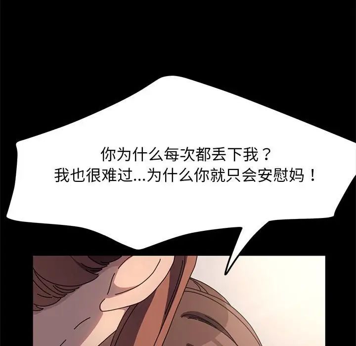 赘婿要通吃第52话