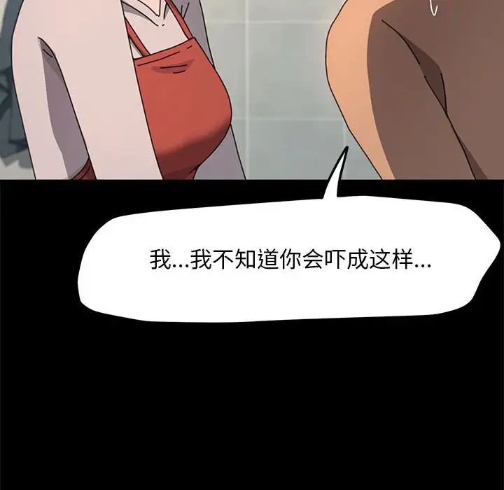 赘婿要通吃第52话