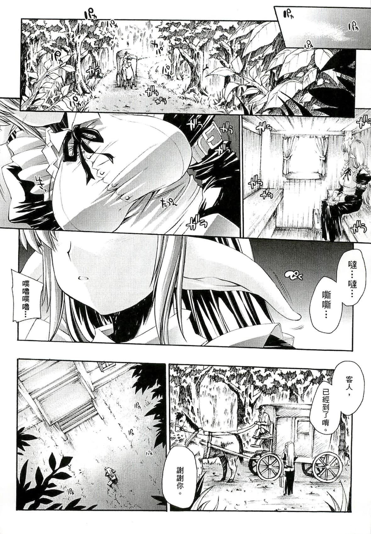 [エレクトさわる]淫术の馆[中国翻訳][エレクトさわる]淫术の馆[中国翻訳]