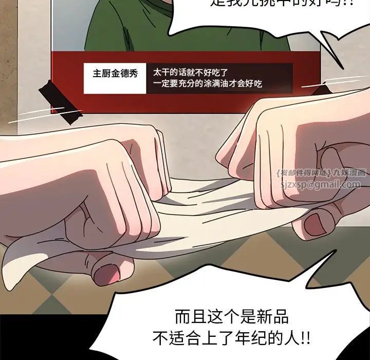 赘婿要通吃第52话