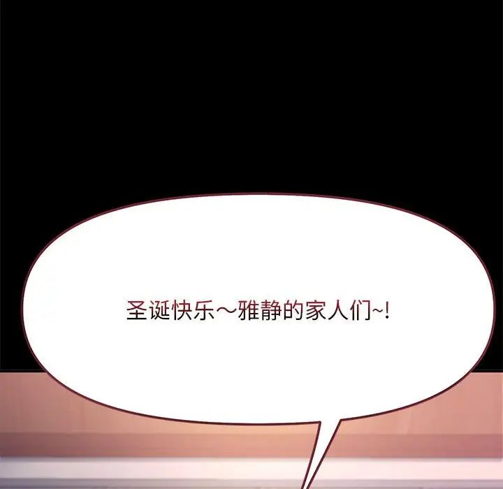 赘婿要通吃第52话