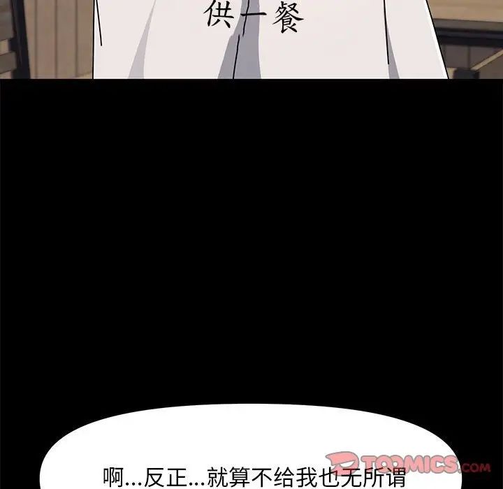 赘婿要通吃第52话