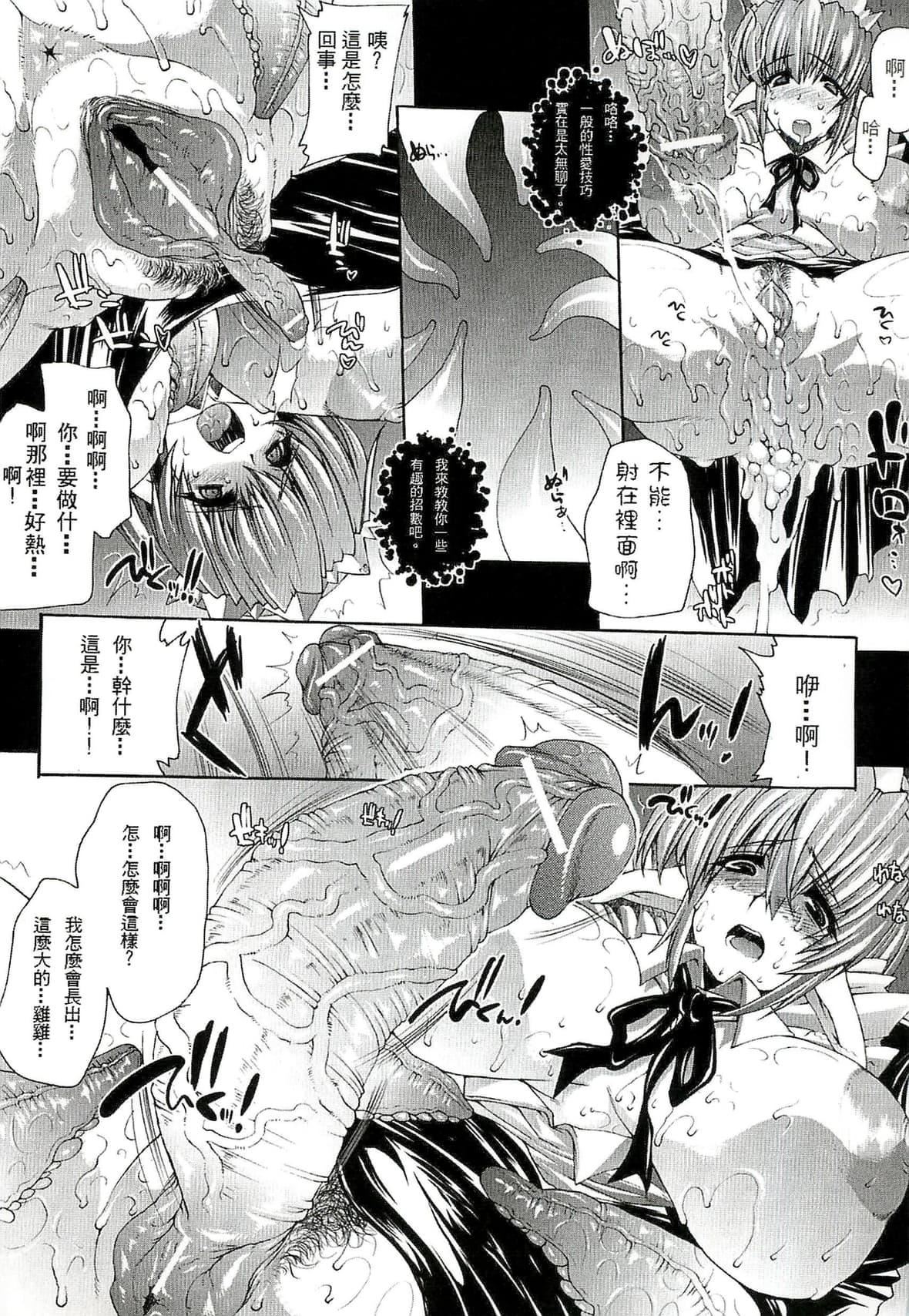 [エレクトさわる]淫术の馆[中国翻訳][エレクトさわる]淫术の馆[中国翻訳]