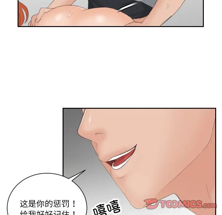 排忧大师第45话