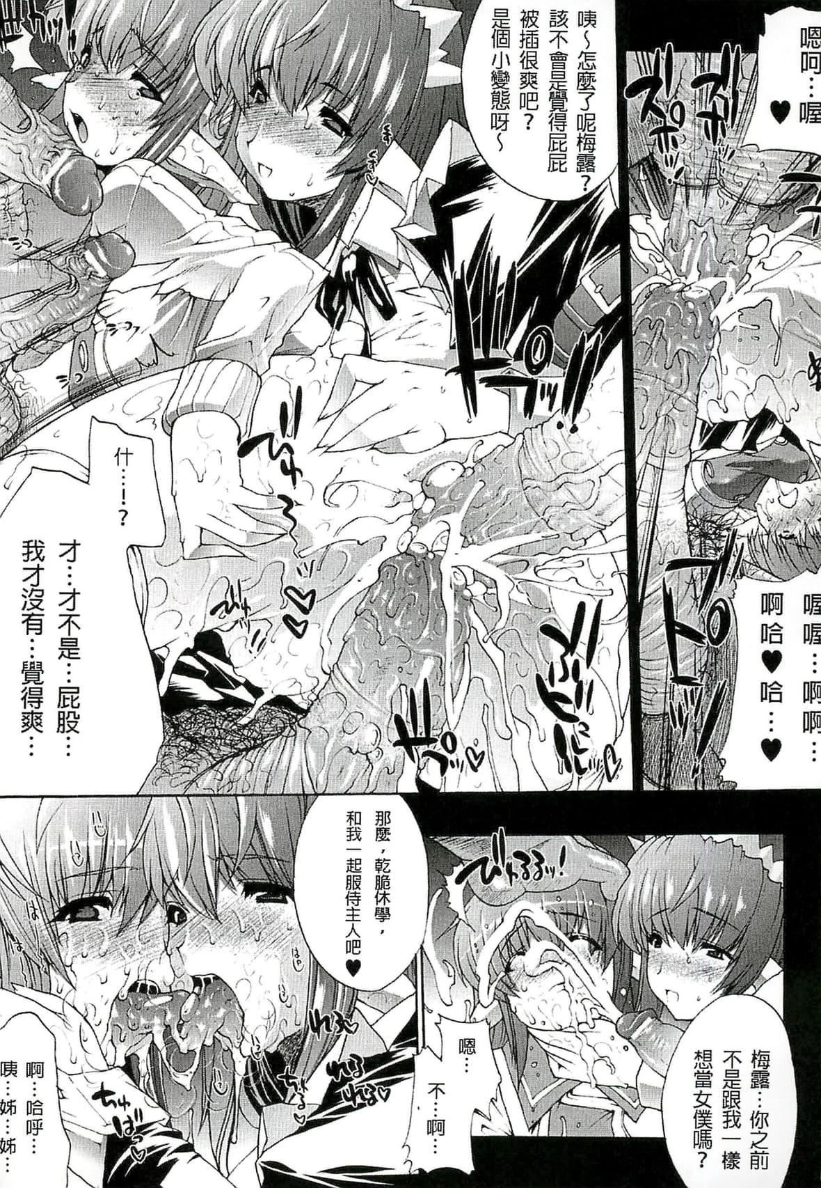 [エレクトさわる]淫術の館[中國翻訳][エレクトさわる]淫術の館[中國翻訳]