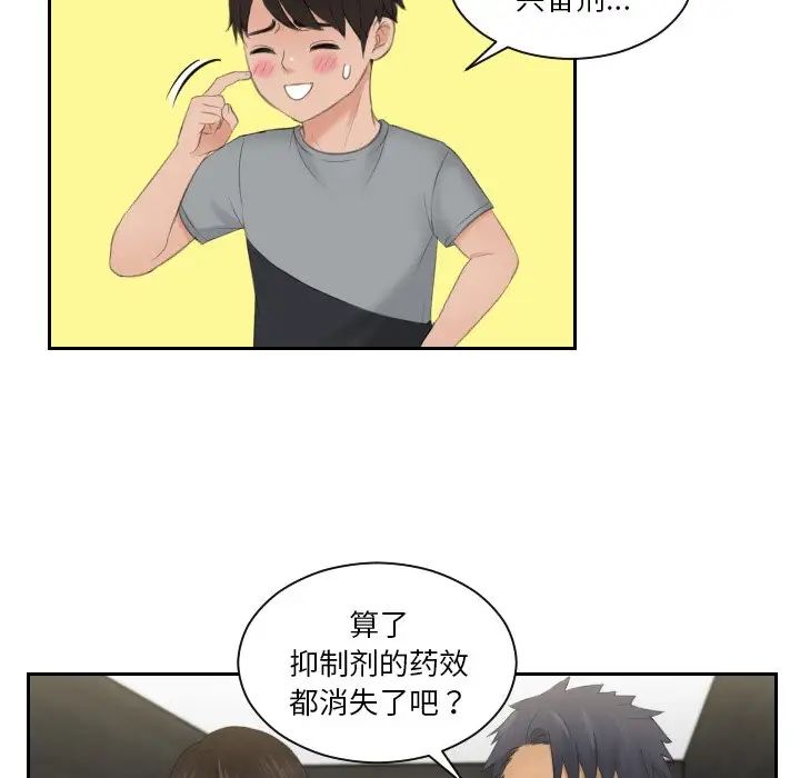 排忧大师第45话