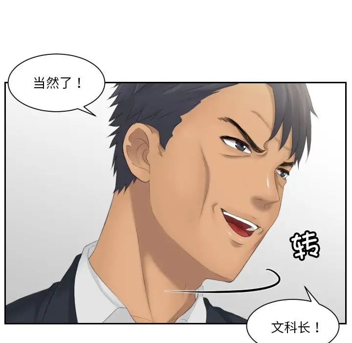 排忧大师第45话