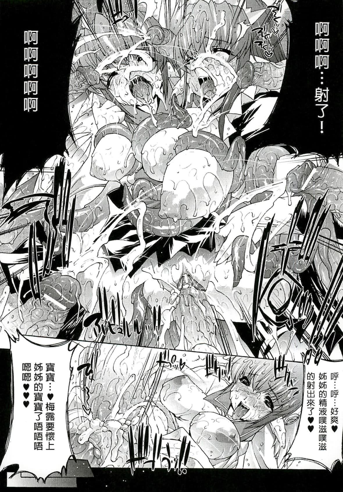 [エレクトさわる]淫术の馆[中国翻訳][エレクトさわる]淫术の馆[中国翻訳]
