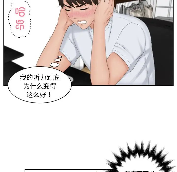 排忧大师第45话