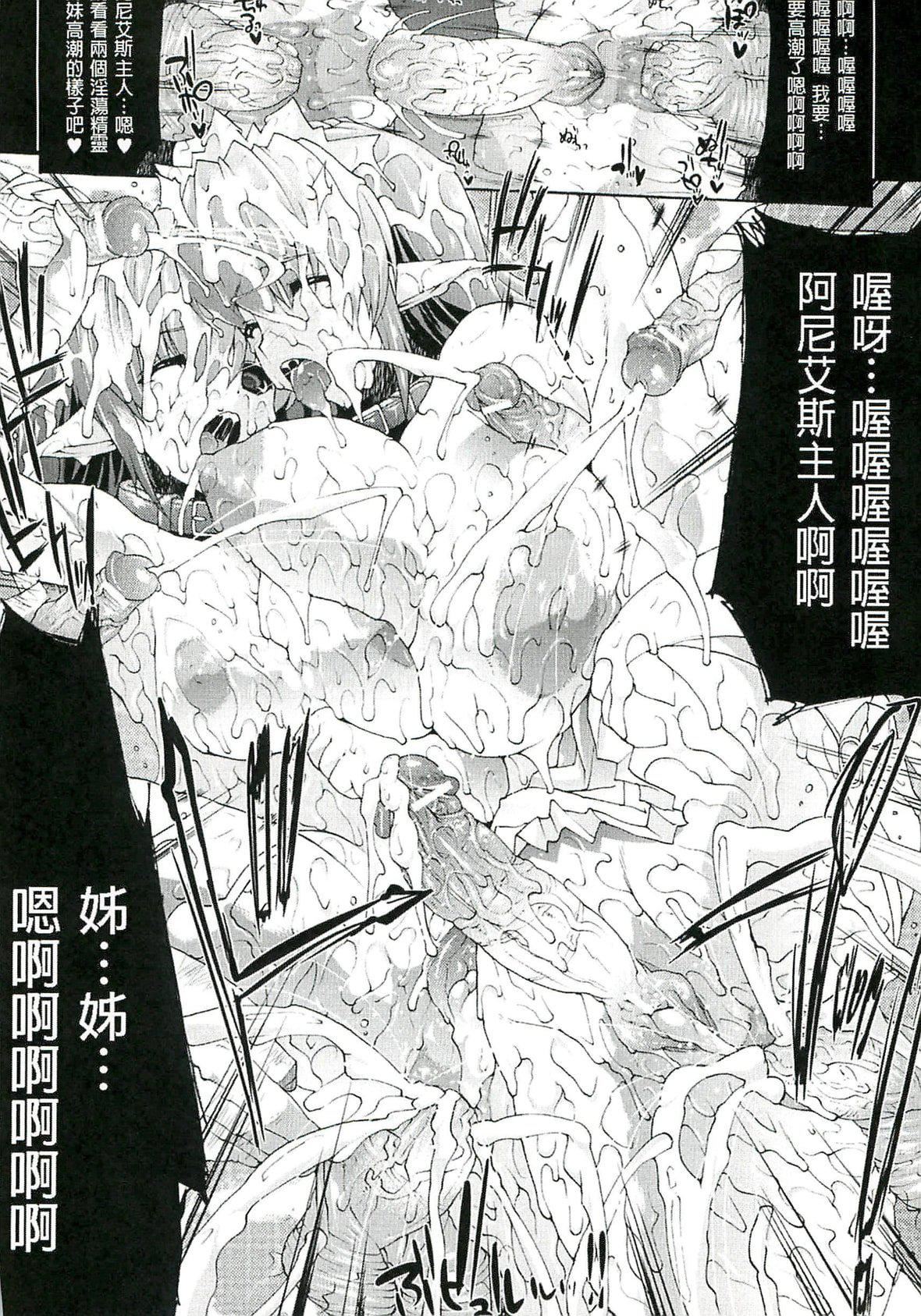 [エレクトさわる]淫术の馆[中国翻訳][エレクトさわる]淫术の馆[中国翻訳]
