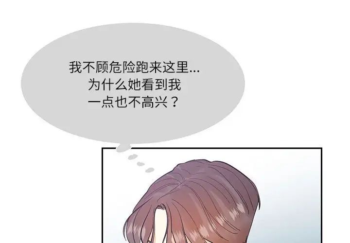 这难道是命中注定第37话