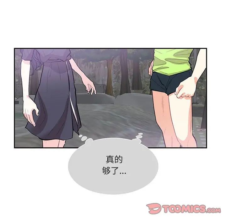 这难道是命中注定第37话