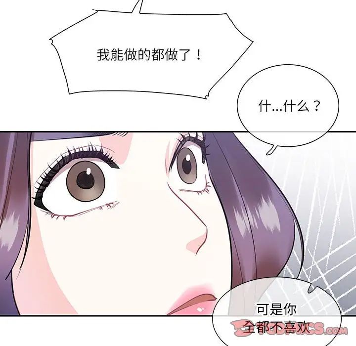 这难道是命中注定第37话