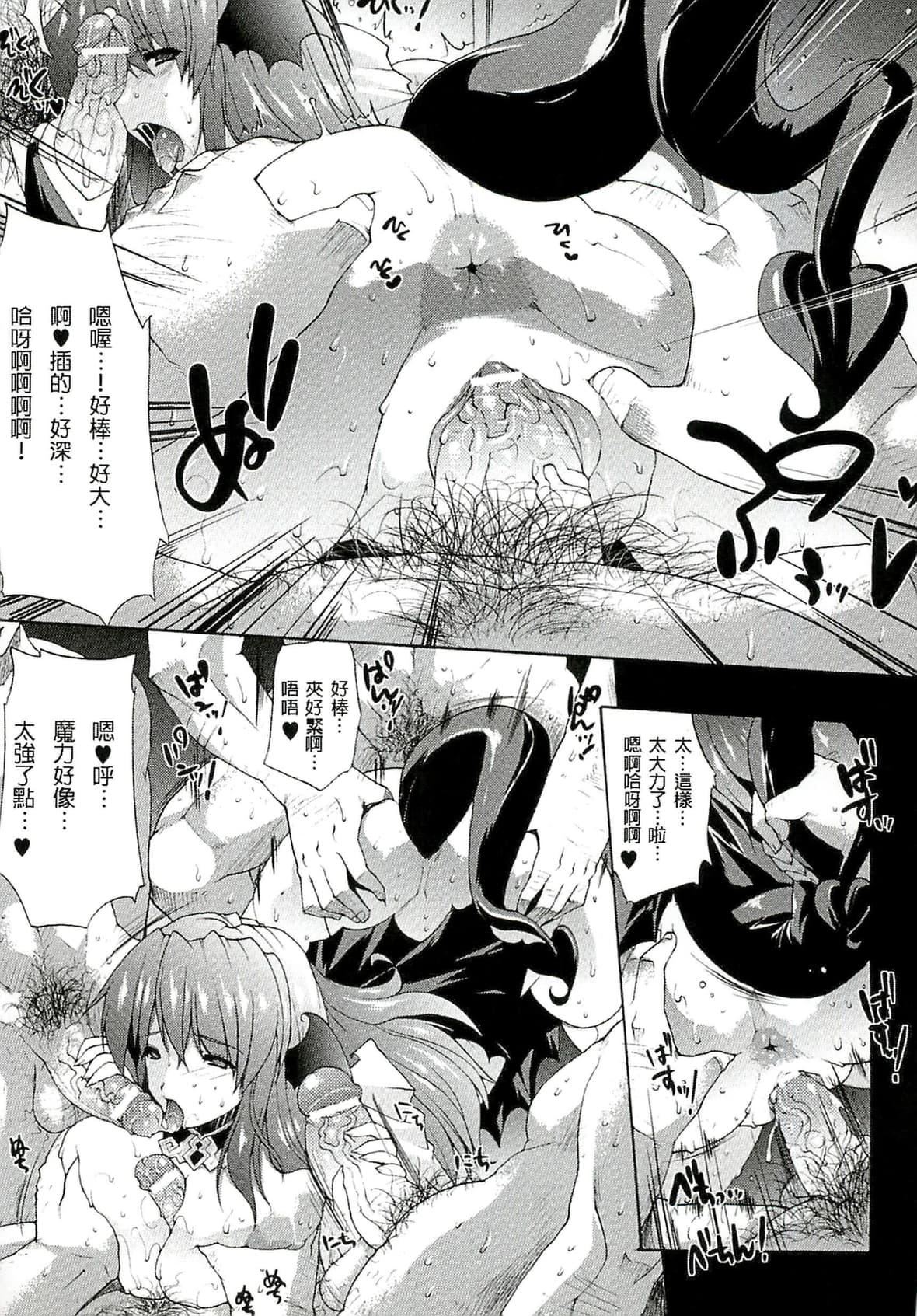 [エレクトさわる]淫术の馆[中国翻訳][エレクトさわる]淫术の馆[中国翻訳]