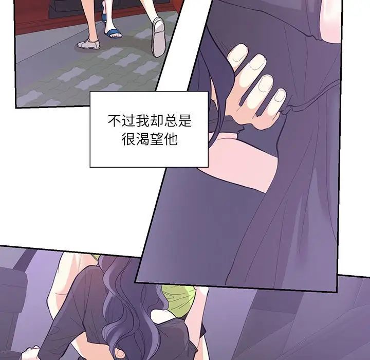这难道是命中注定第37话