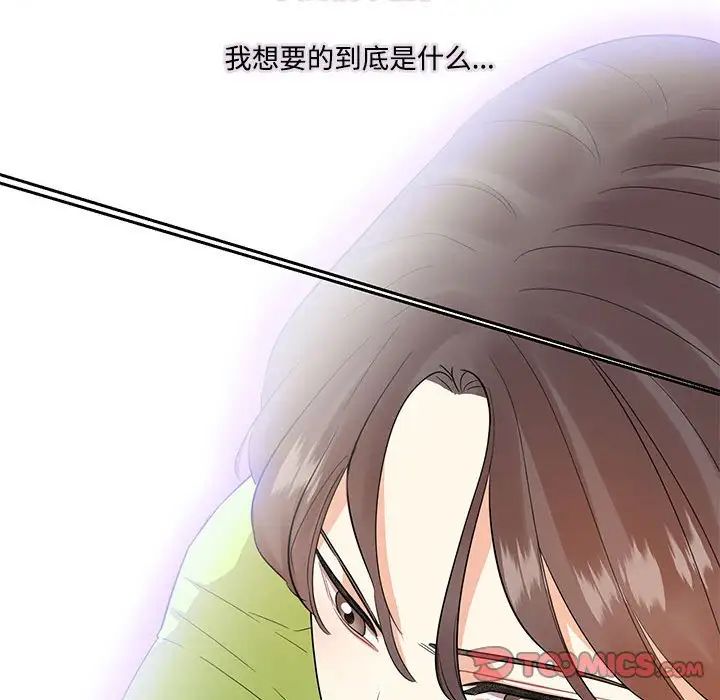 这难道是命中注定第37话