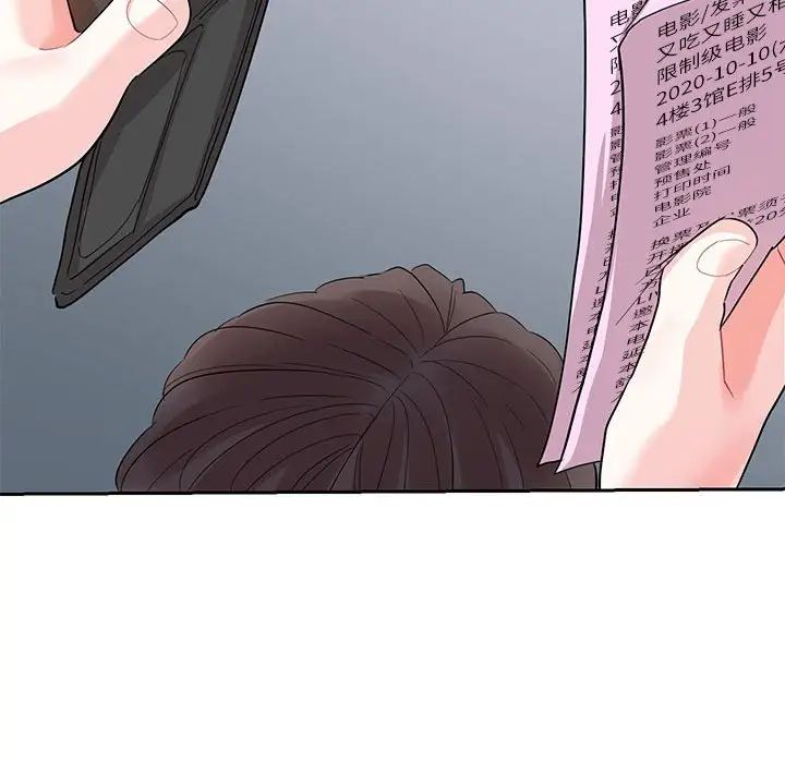 这难道是命中注定第37话
