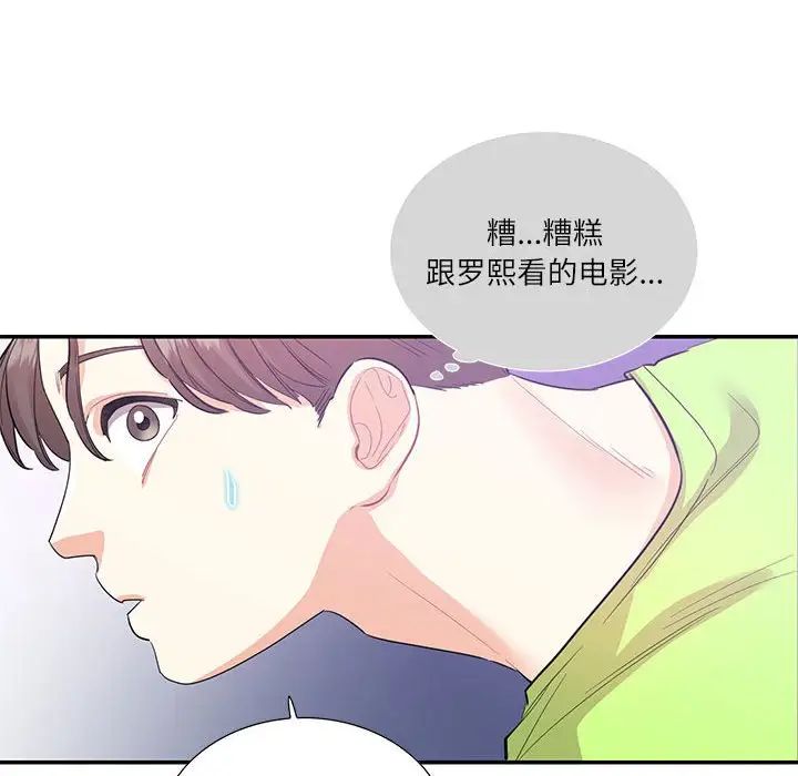 这难道是命中注定第37话
