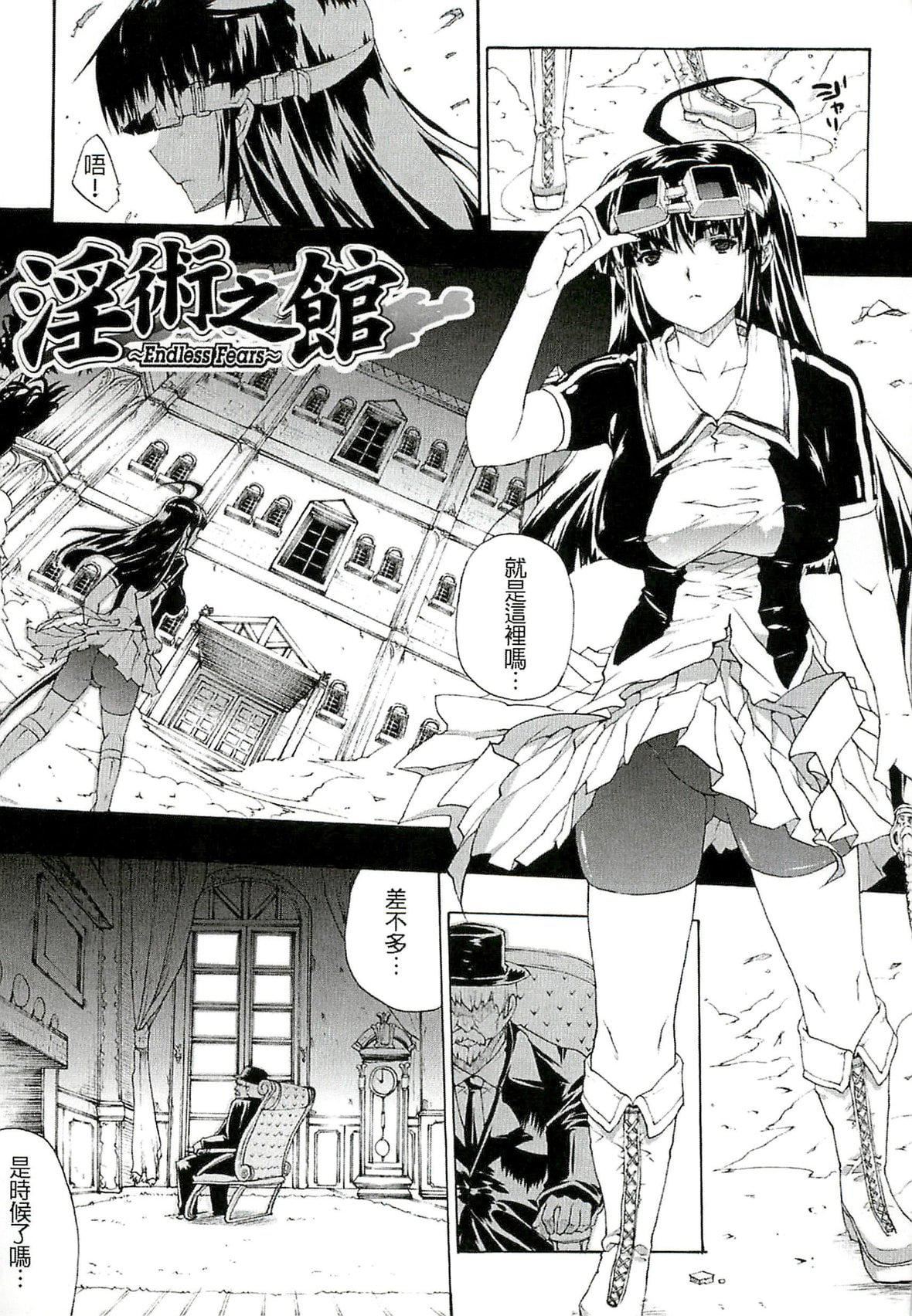 [エレクトさわる]淫术の馆[中国翻訳][エレクトさわる]淫术の馆[中国翻訳]