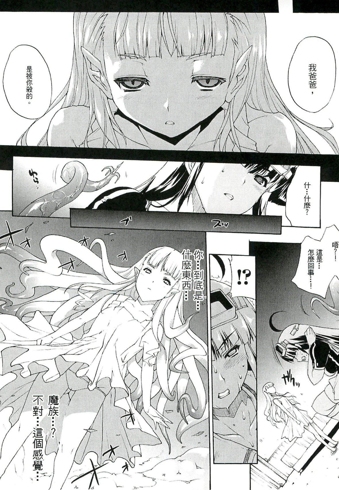 [エレクトさわる]淫术の馆[中国翻訳][エレクトさわる]淫术の馆[中国翻訳]