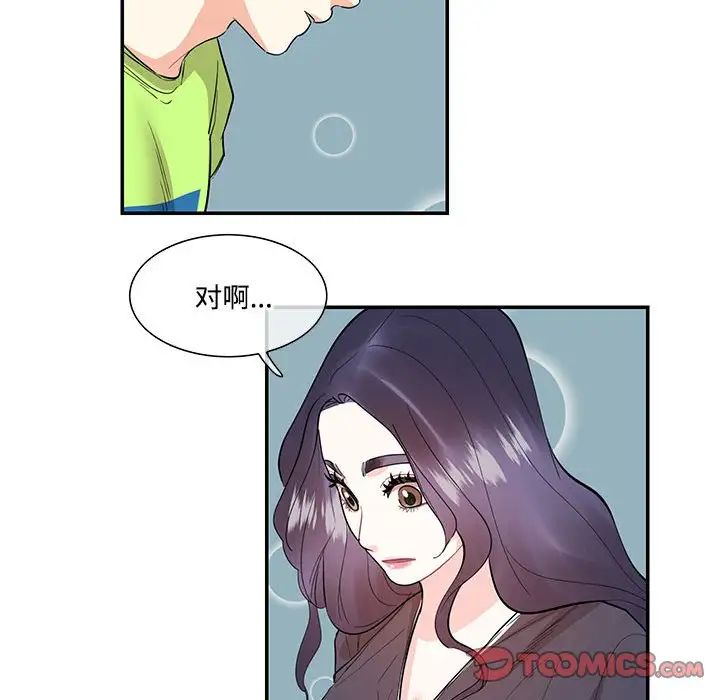 这难道是命中注定第37话