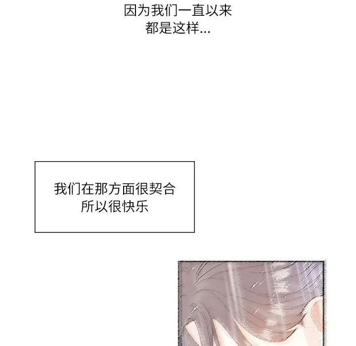 这难道是命中注定第37话