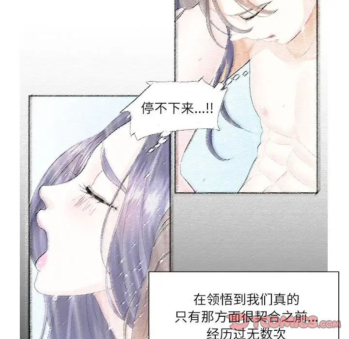 这难道是命中注定第37话