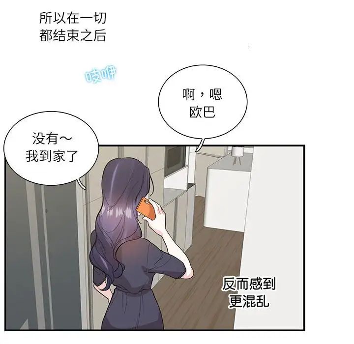 这难道是命中注定第37话