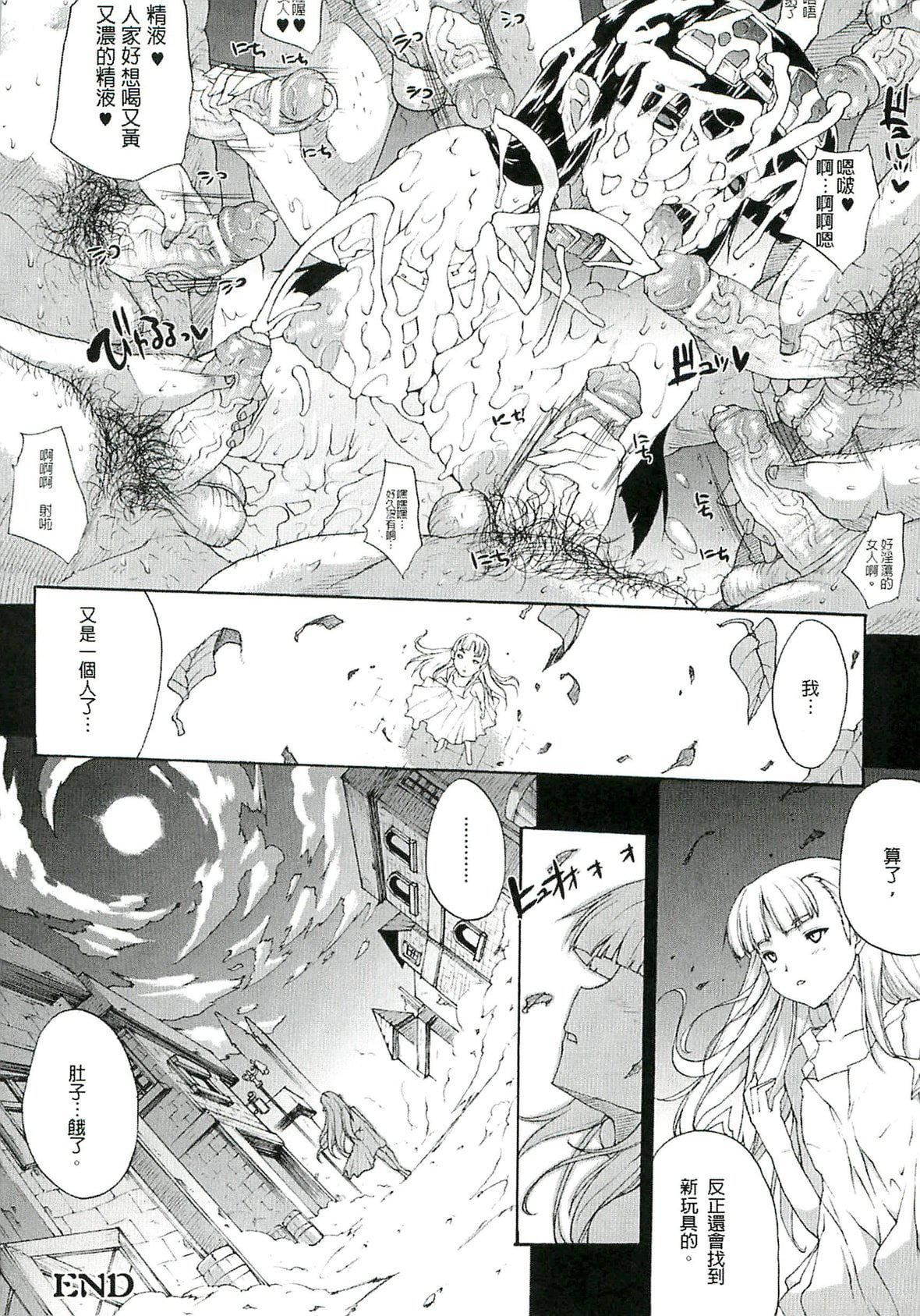 [エレクトさわる]淫术の馆[中国翻訳][エレクトさわる]淫术の馆[中国翻訳]