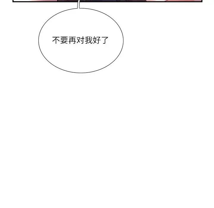 这难道是命中注定第37话