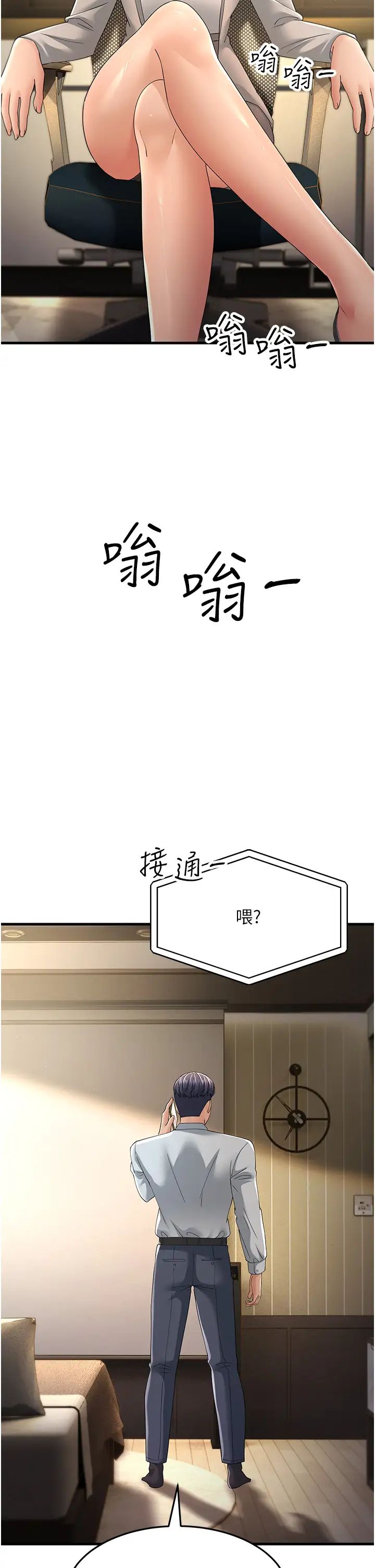 跑友变岳母第42话-贱女人，竟敢偷吃我男人!