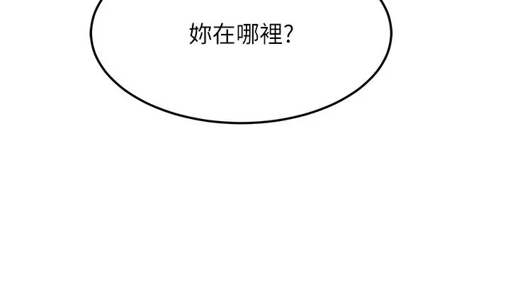 跑友变岳母第42话-贱女人，竟敢偷吃我男人!