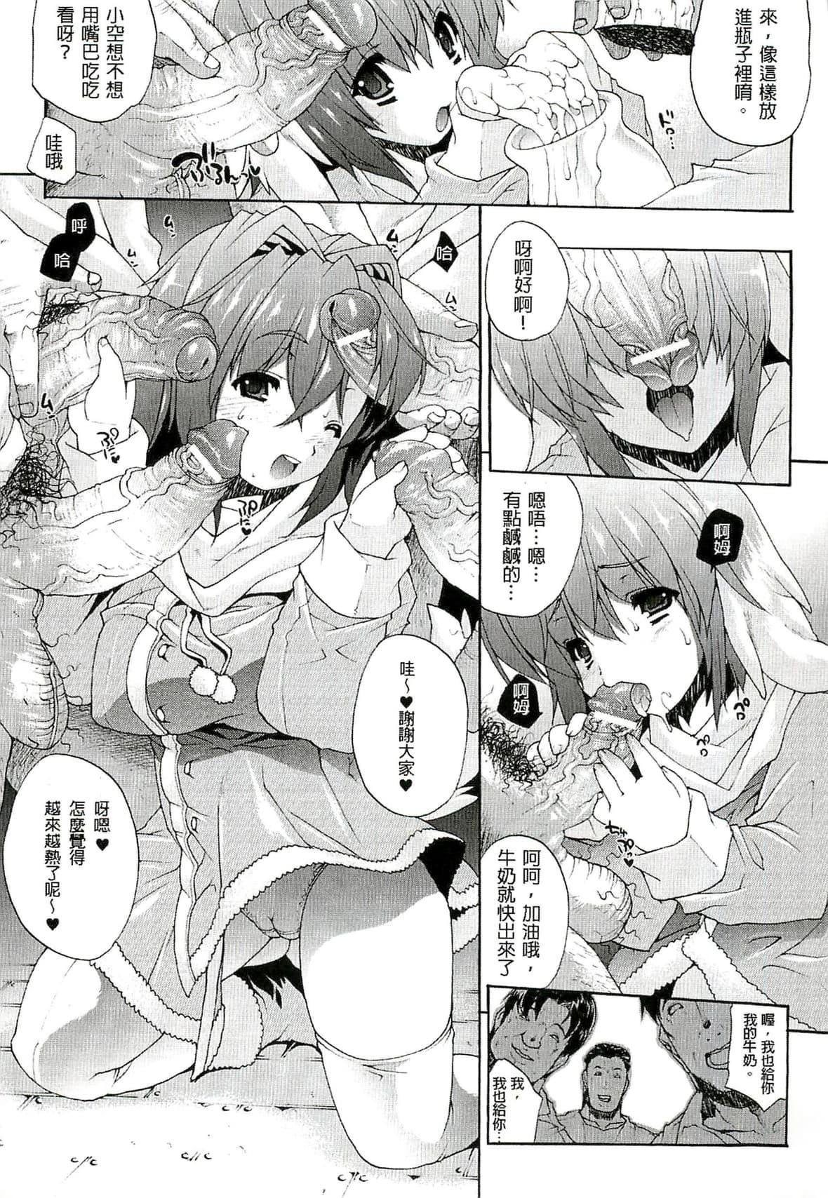 [エレクトさわる]淫术の馆[中国翻訳][エレクトさわる]淫术の馆[中国翻訳]
