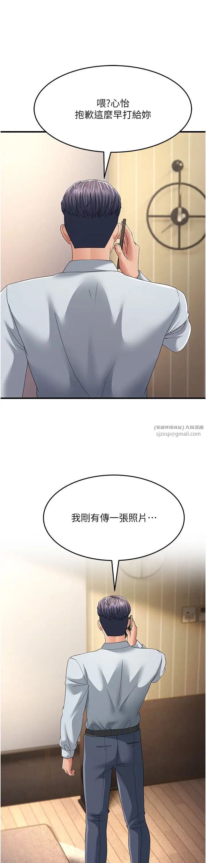 《跑友变岳母》第42话-贱女人，竟敢偷吃我男人!