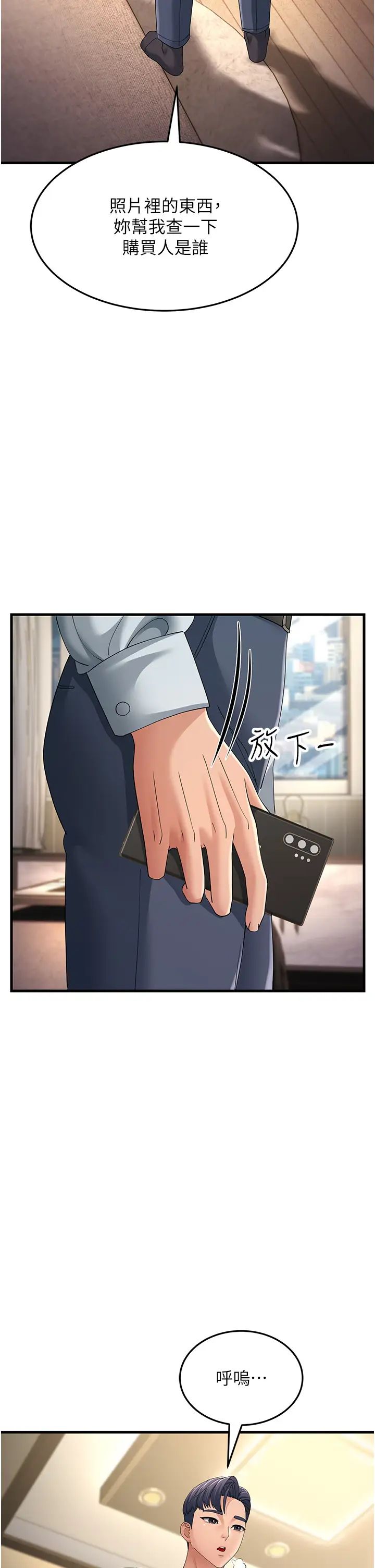 跑友变岳母第42话-贱女人，竟敢偷吃我男人!