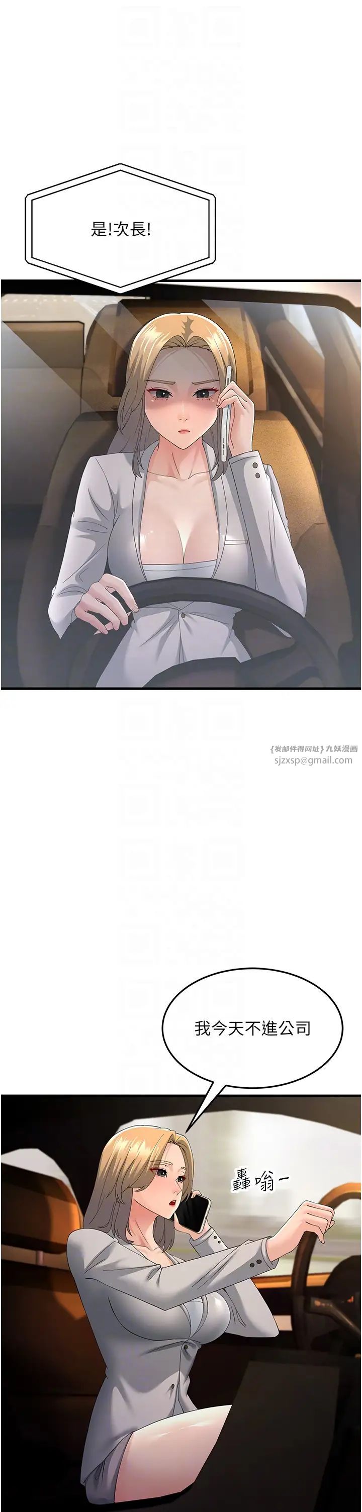 跑友变岳母第42话-贱女人，竟敢偷吃我男人!