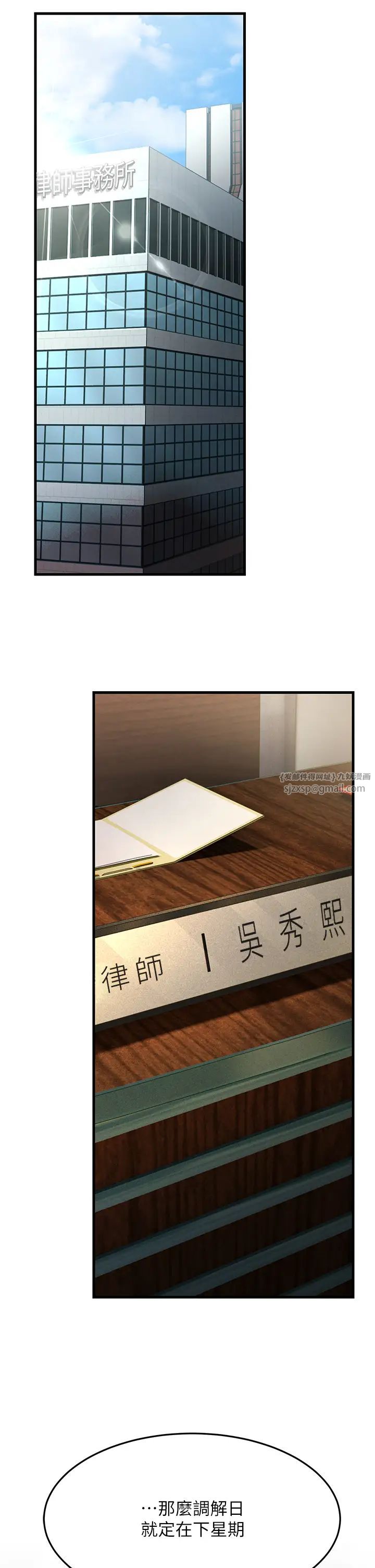 跑友變岳母第42話-賤女人,竟敢偷吃我男人!