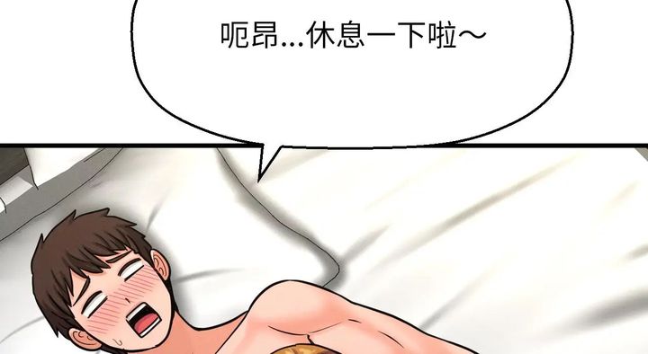 我的女王第31话