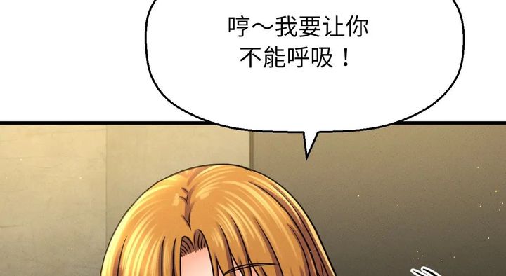 我的女王第31话