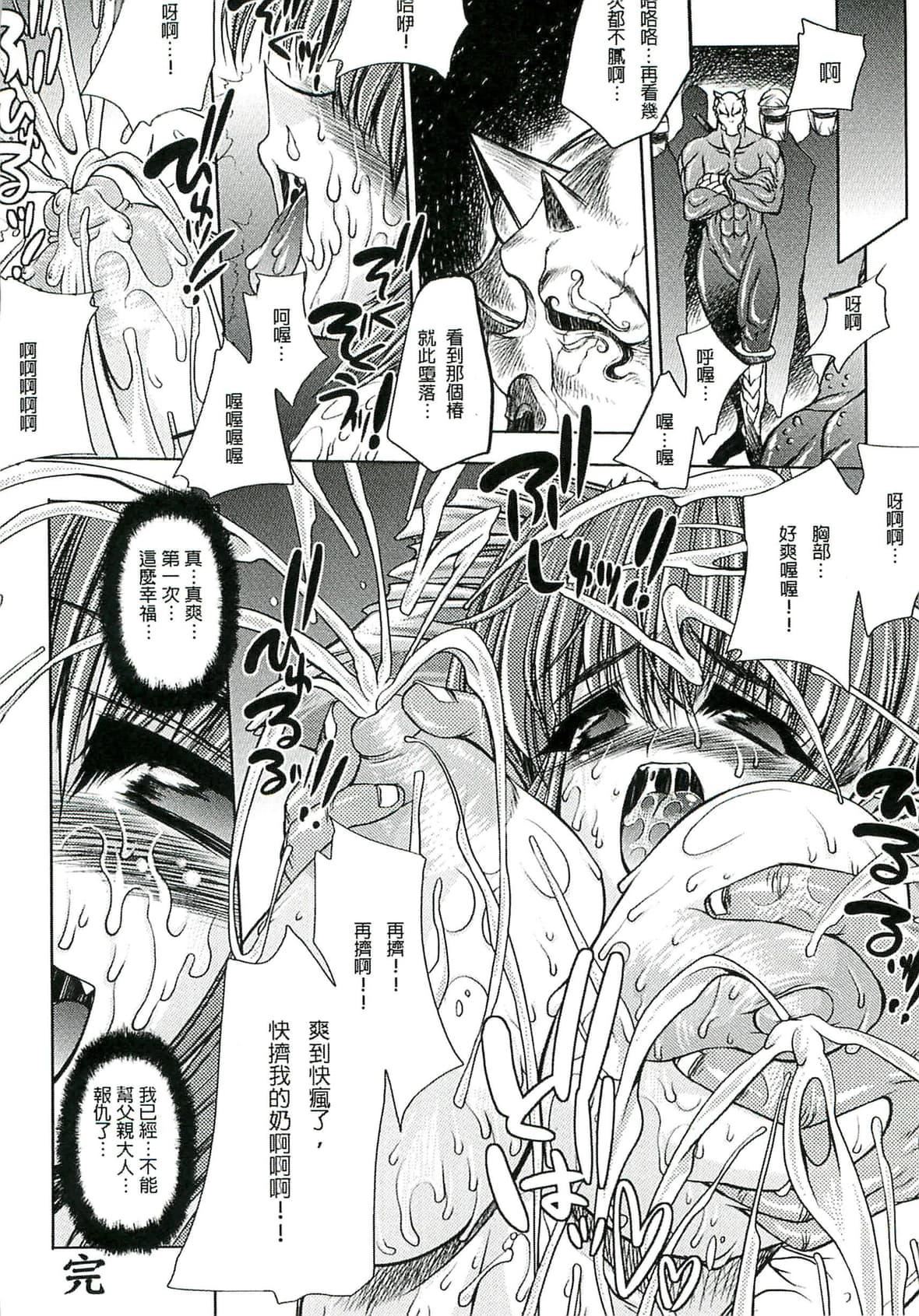 [エレクトさわる]淫术の馆[中国翻訳][エレクトさわる]淫术の馆[中国翻訳]