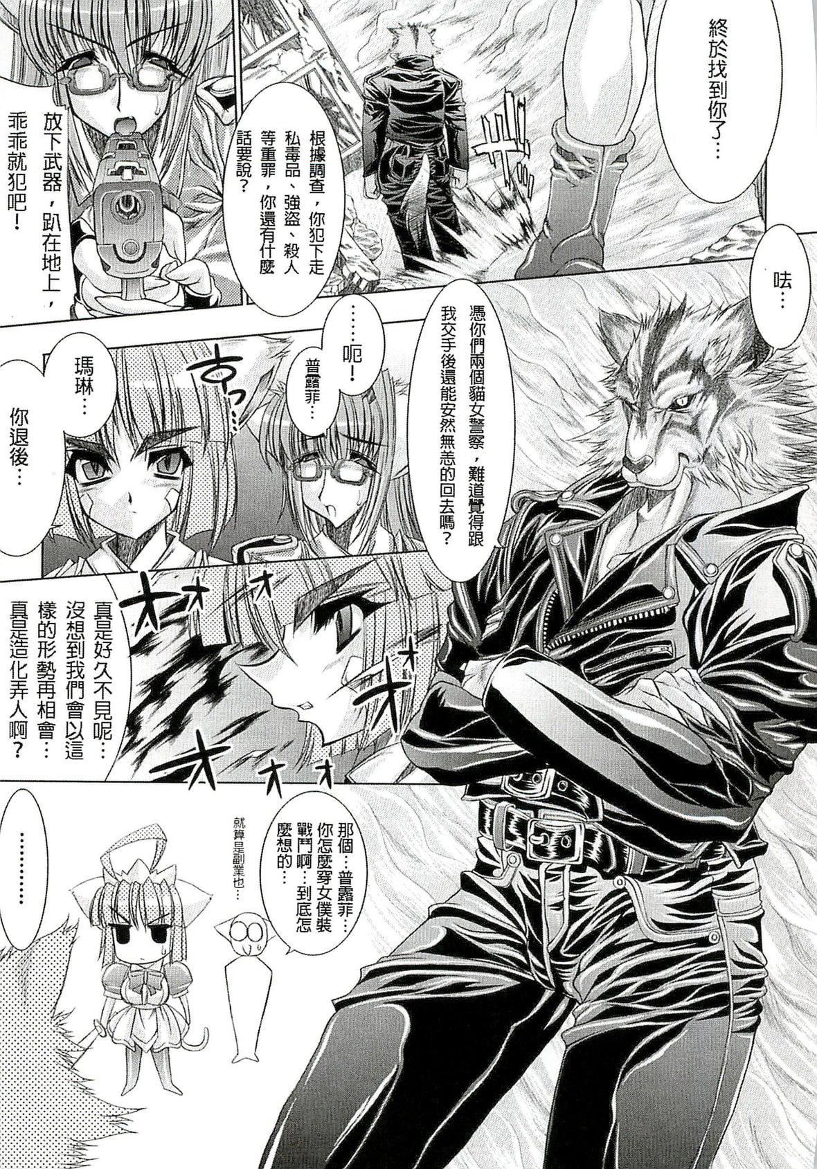 [エレクトさわる]淫術の館[中國翻訳][エレクトさわる]淫術の館[中國翻訳]