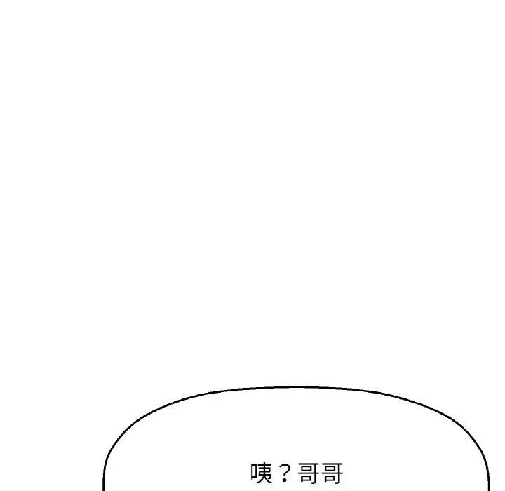 我的女王第31話